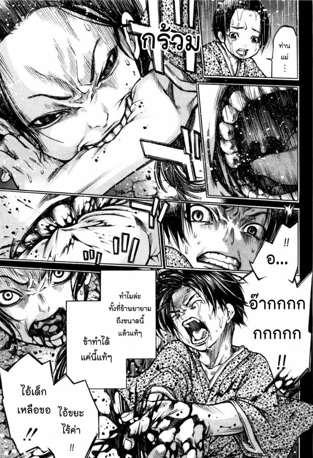 Ateya no Tsubaki 33 05